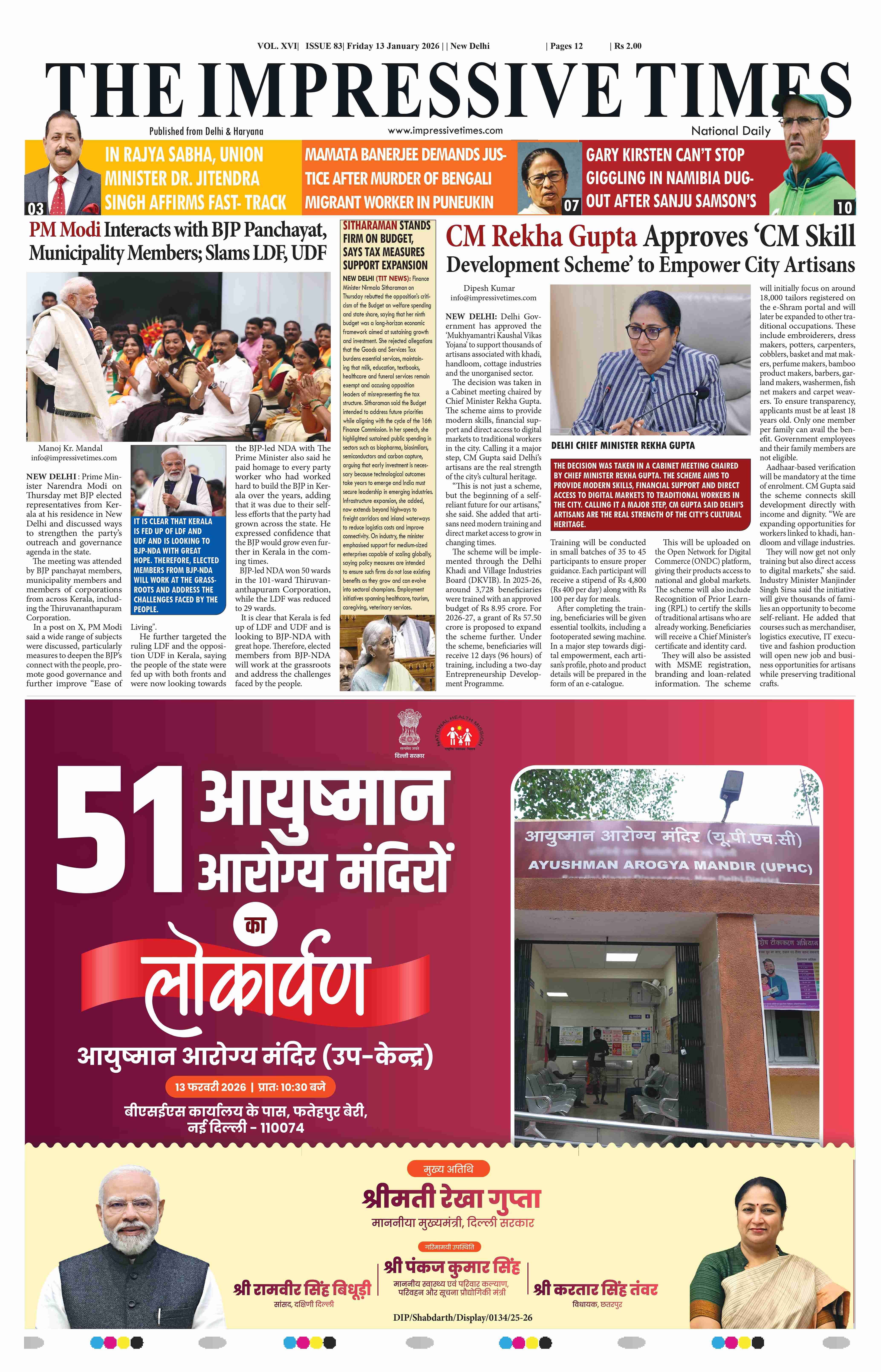 The Impressive Times ePage