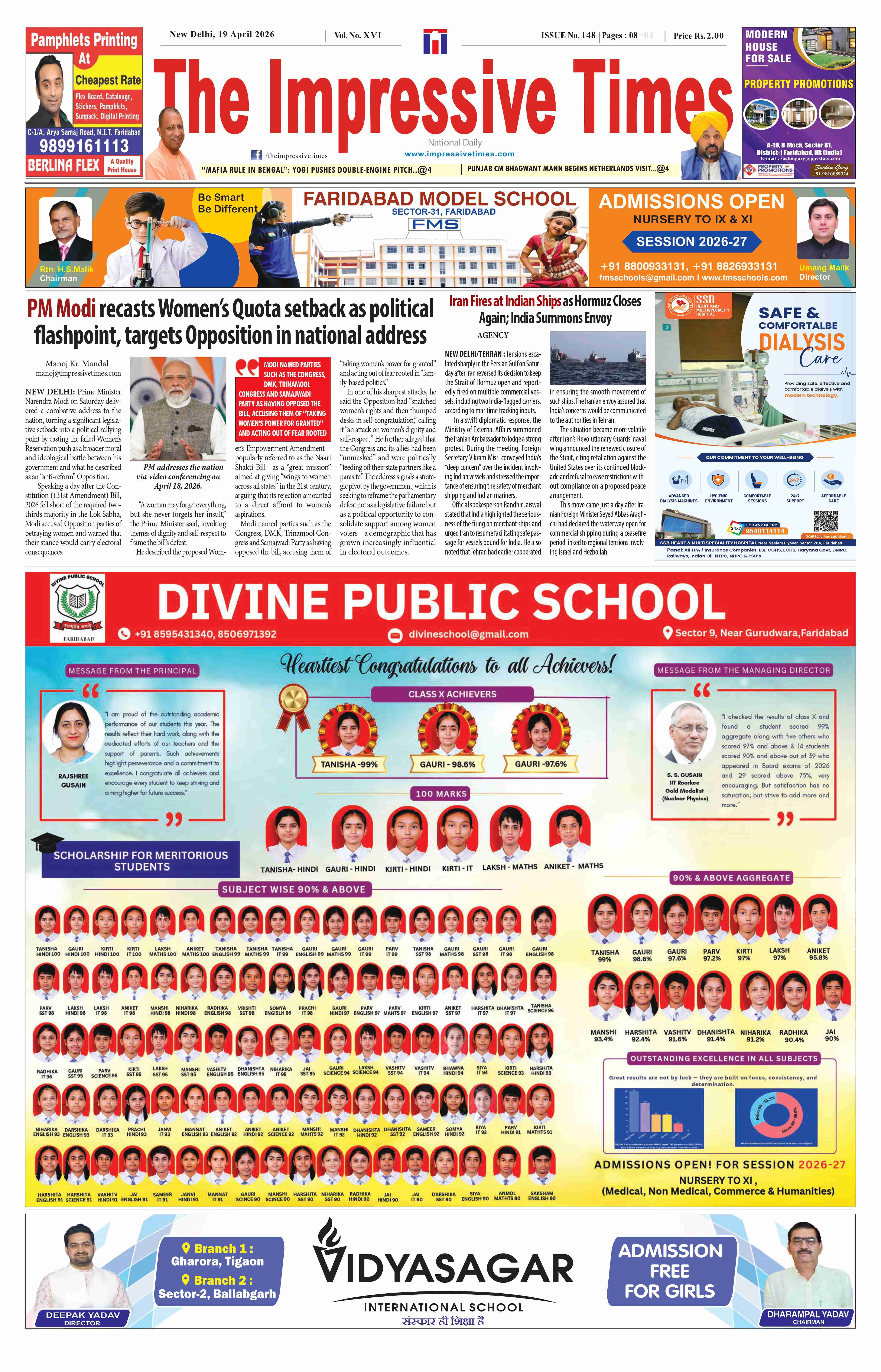 The Impressive Times ePage