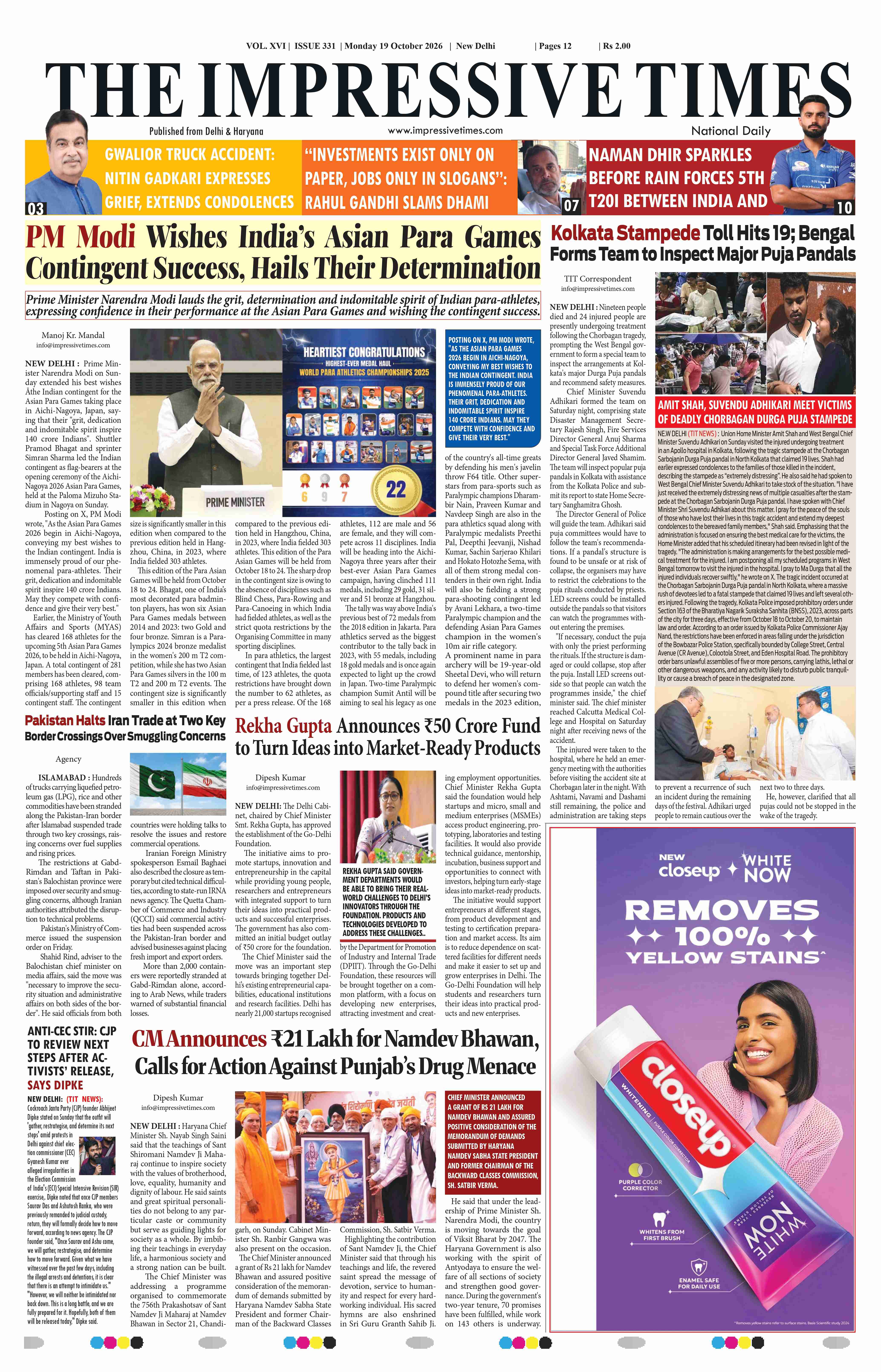 The Impressive Times ePage