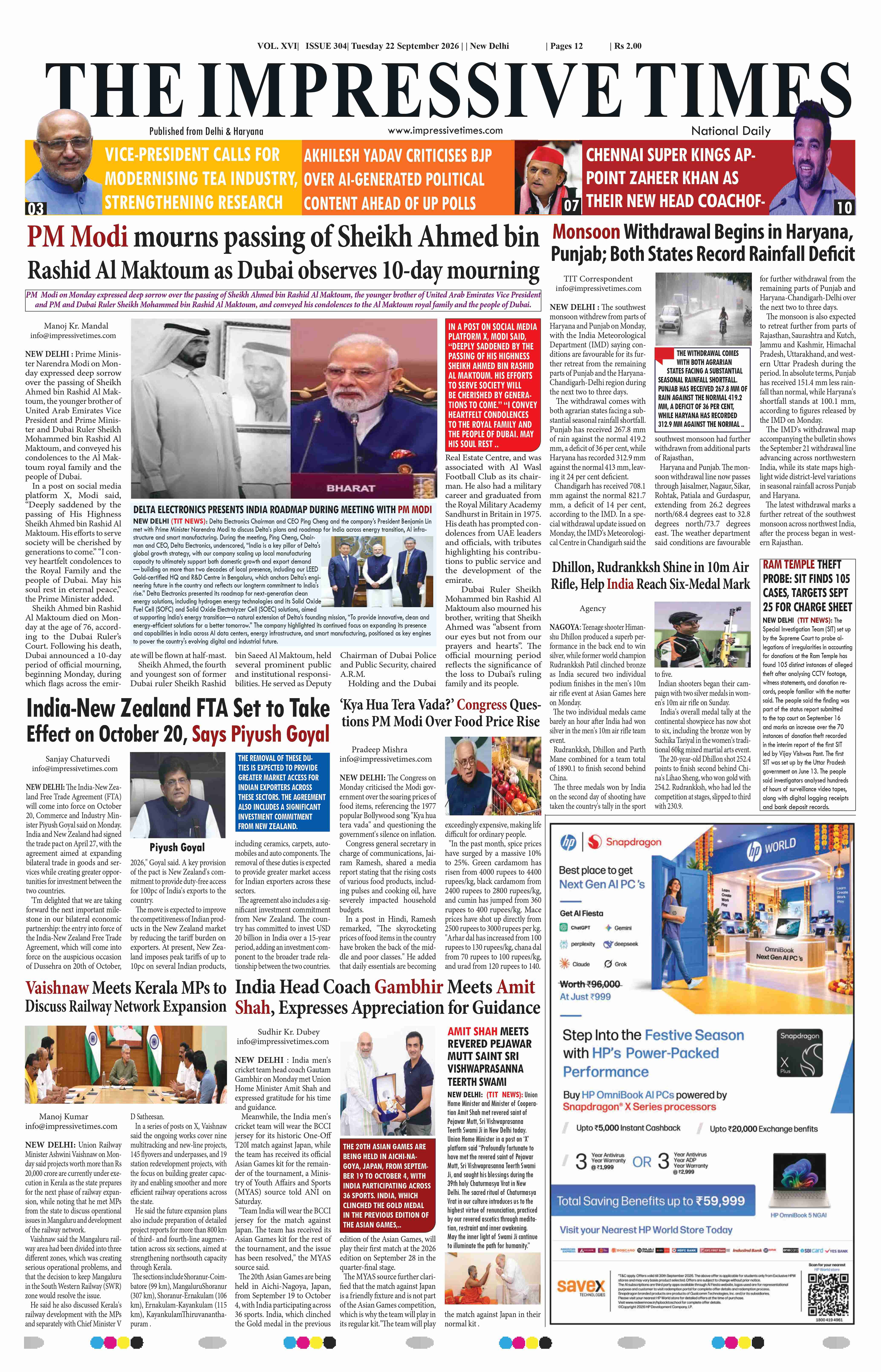 The Impressive Times ePage