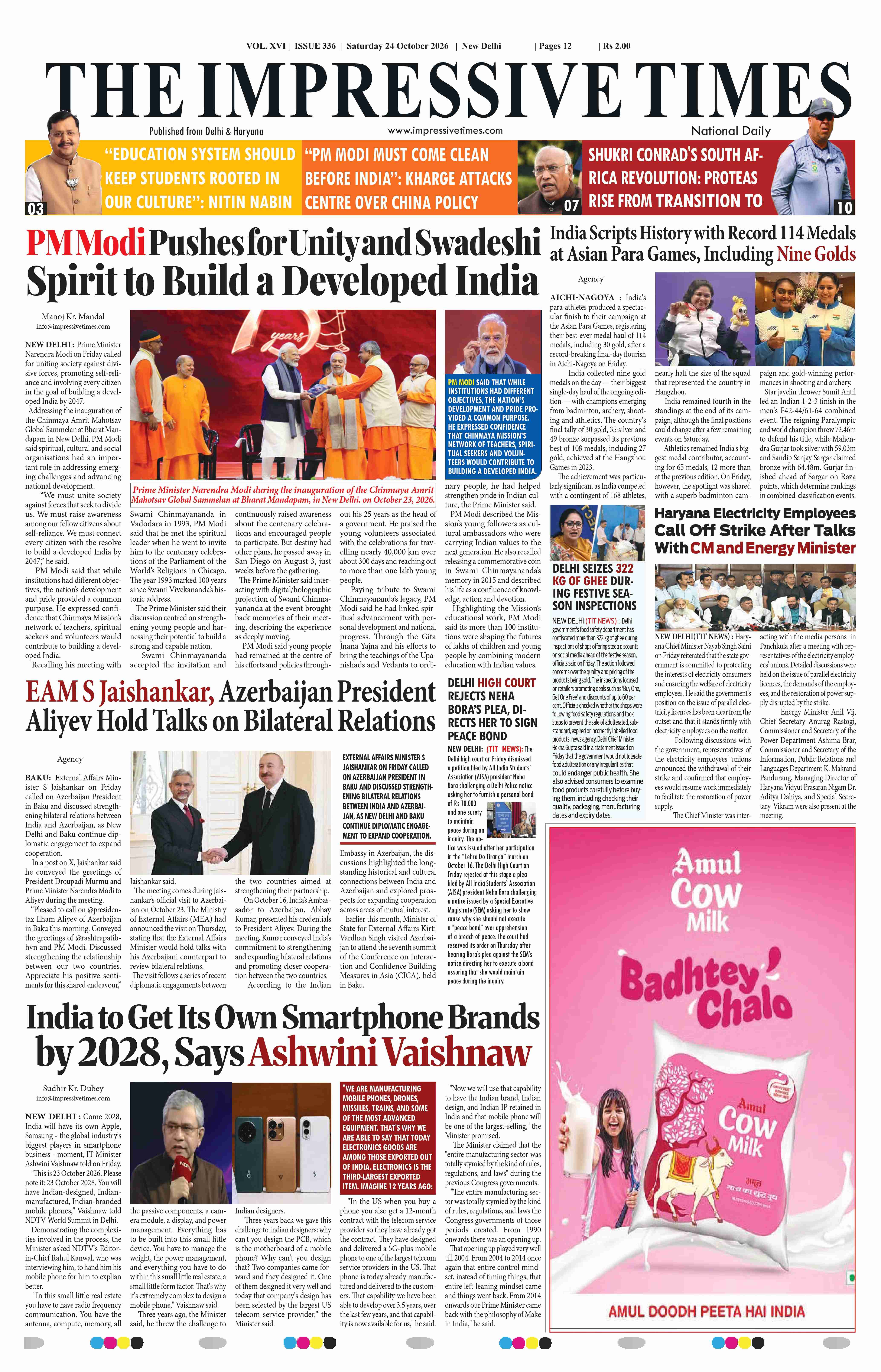 The Impressive Times ePage