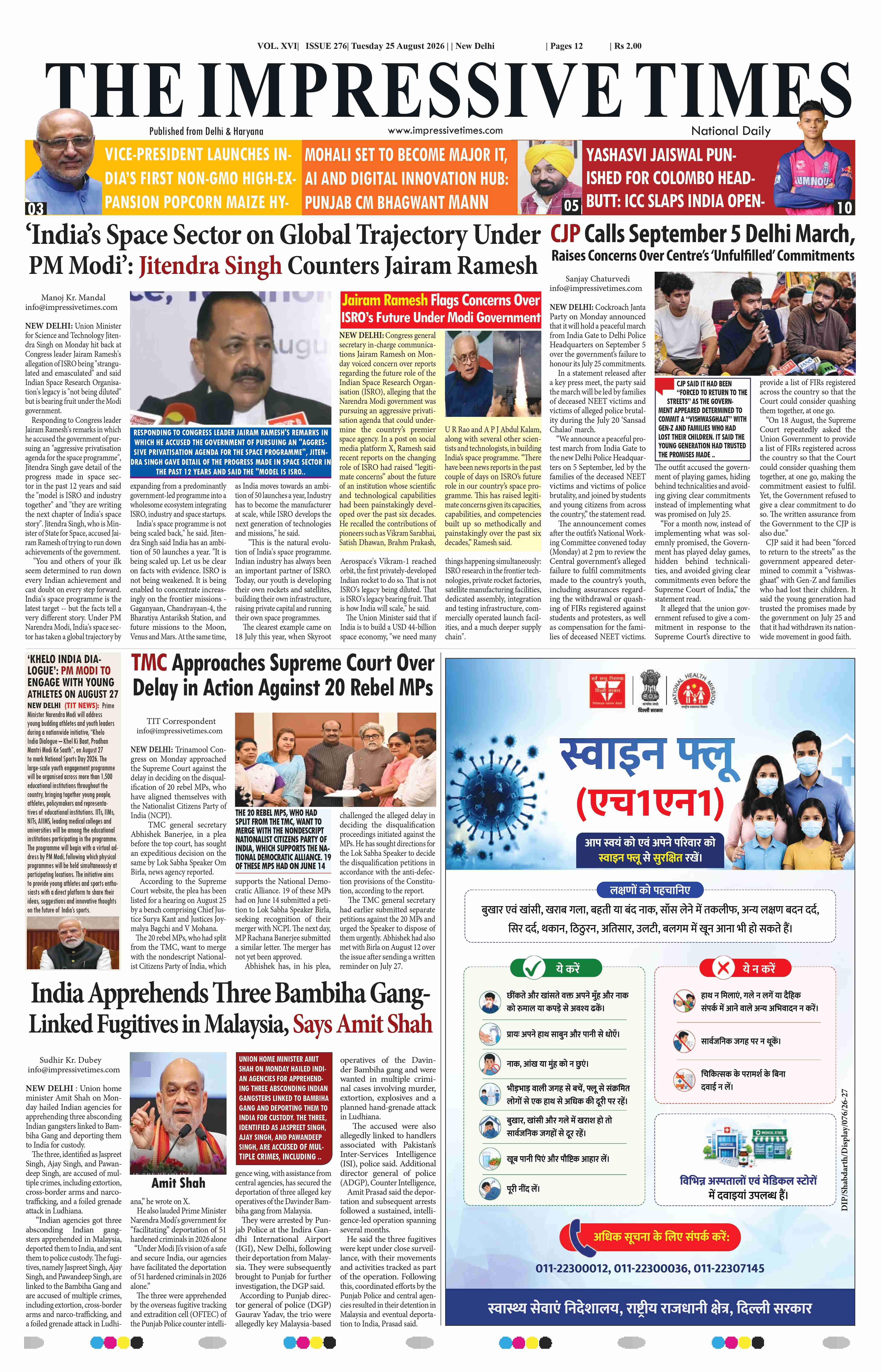 The Impressive Times ePage