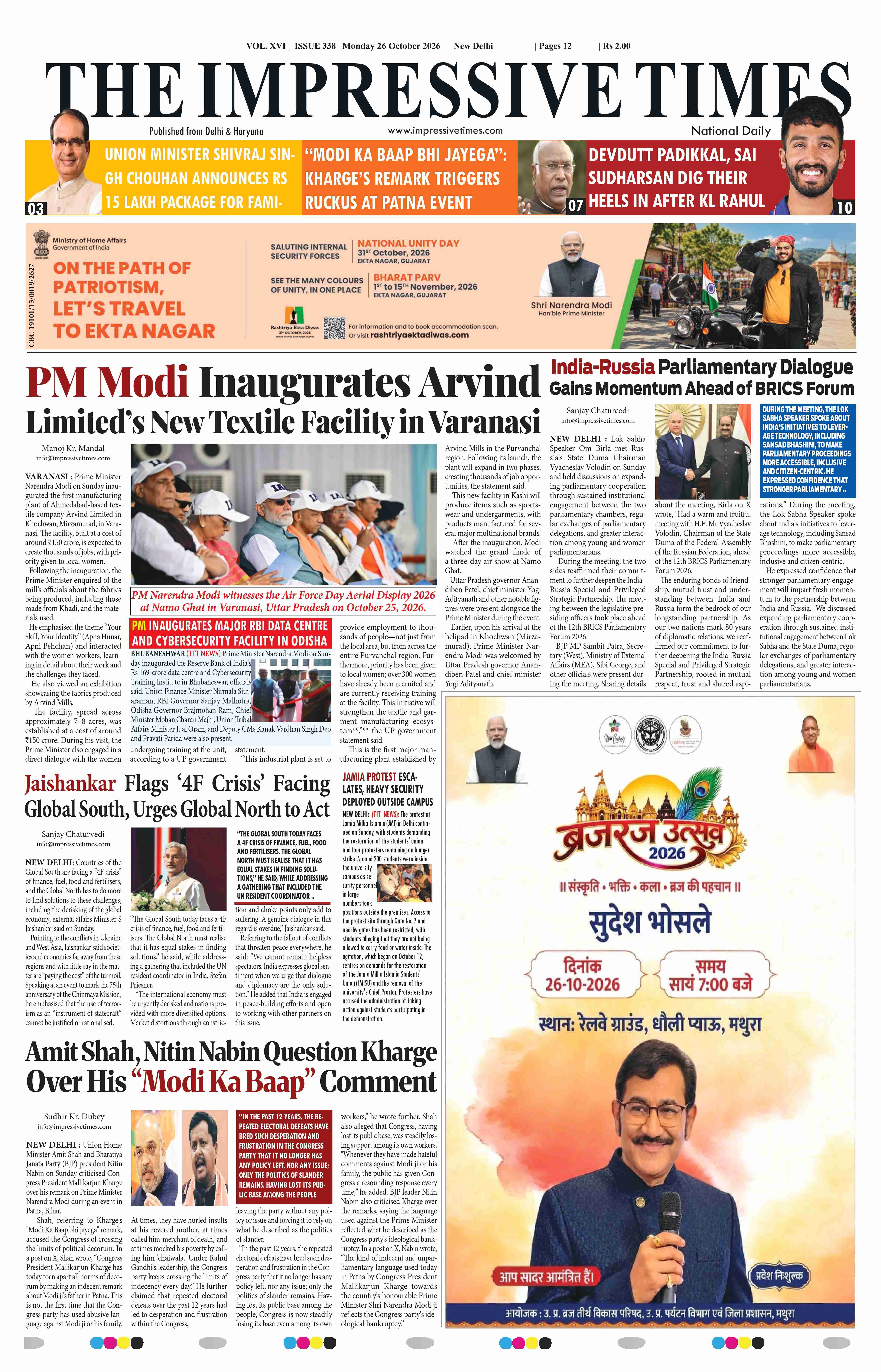 The Impressive Times ePage