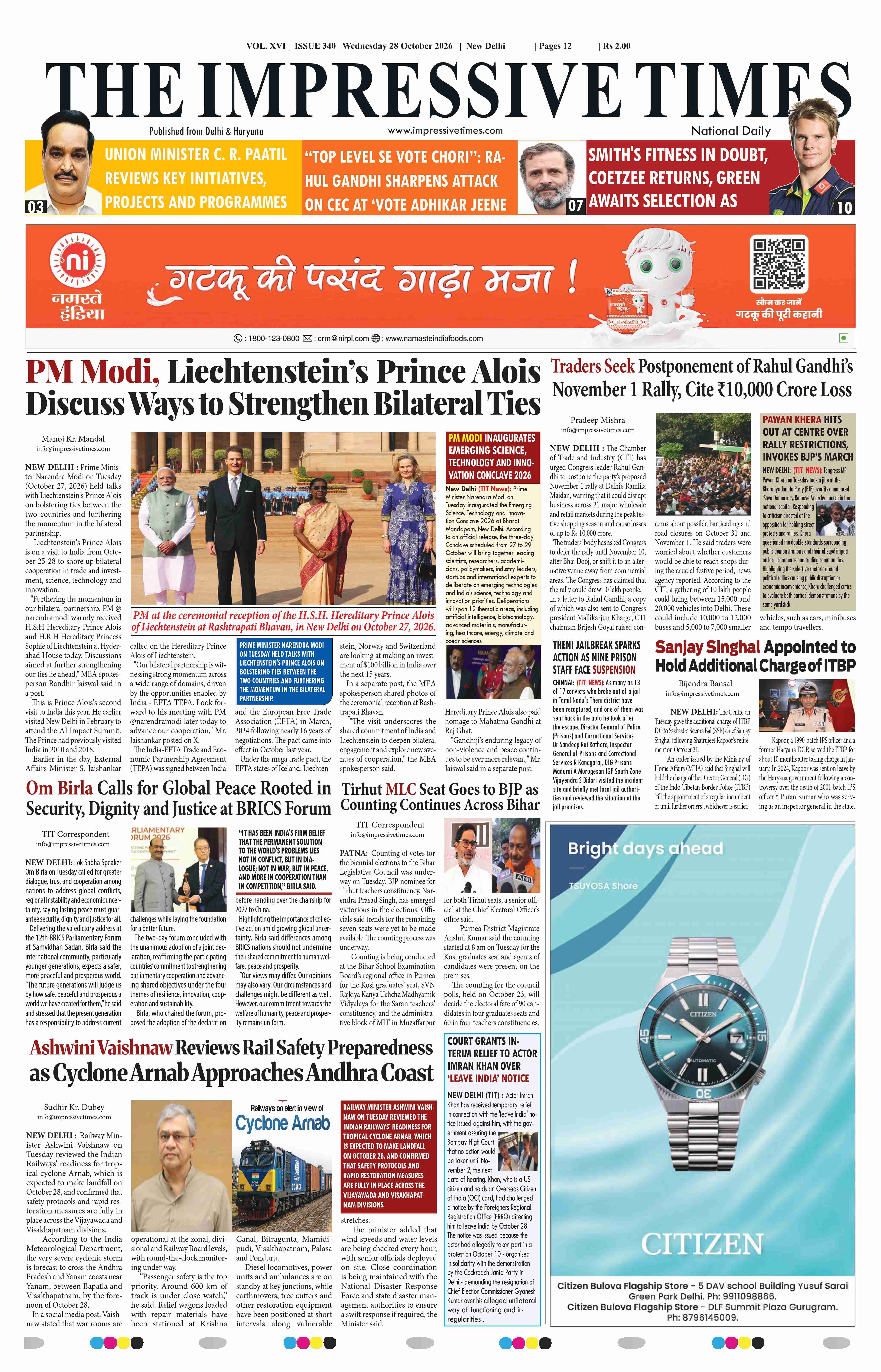The Impressive Times ePage