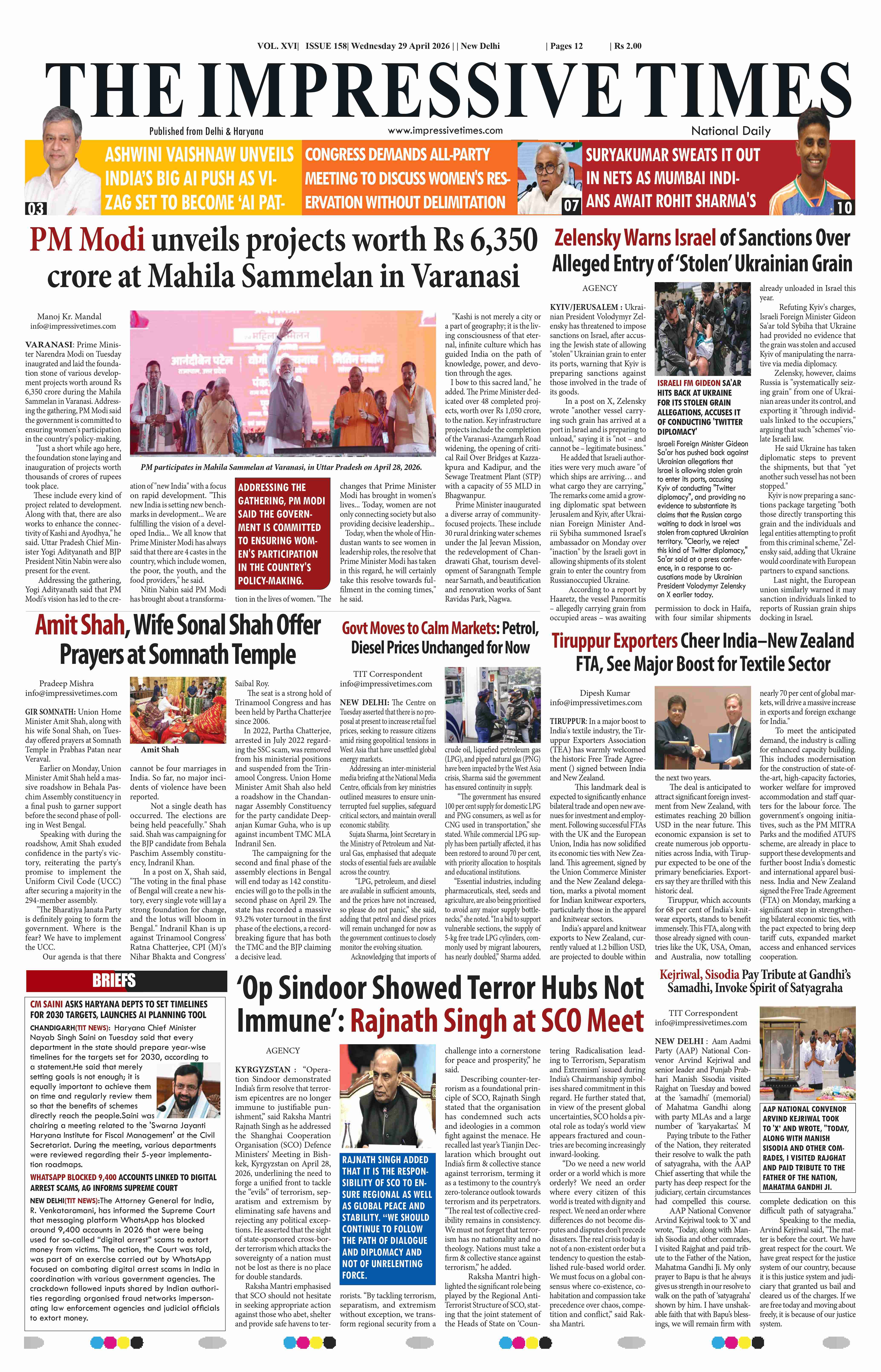 The Impressive Times ePage