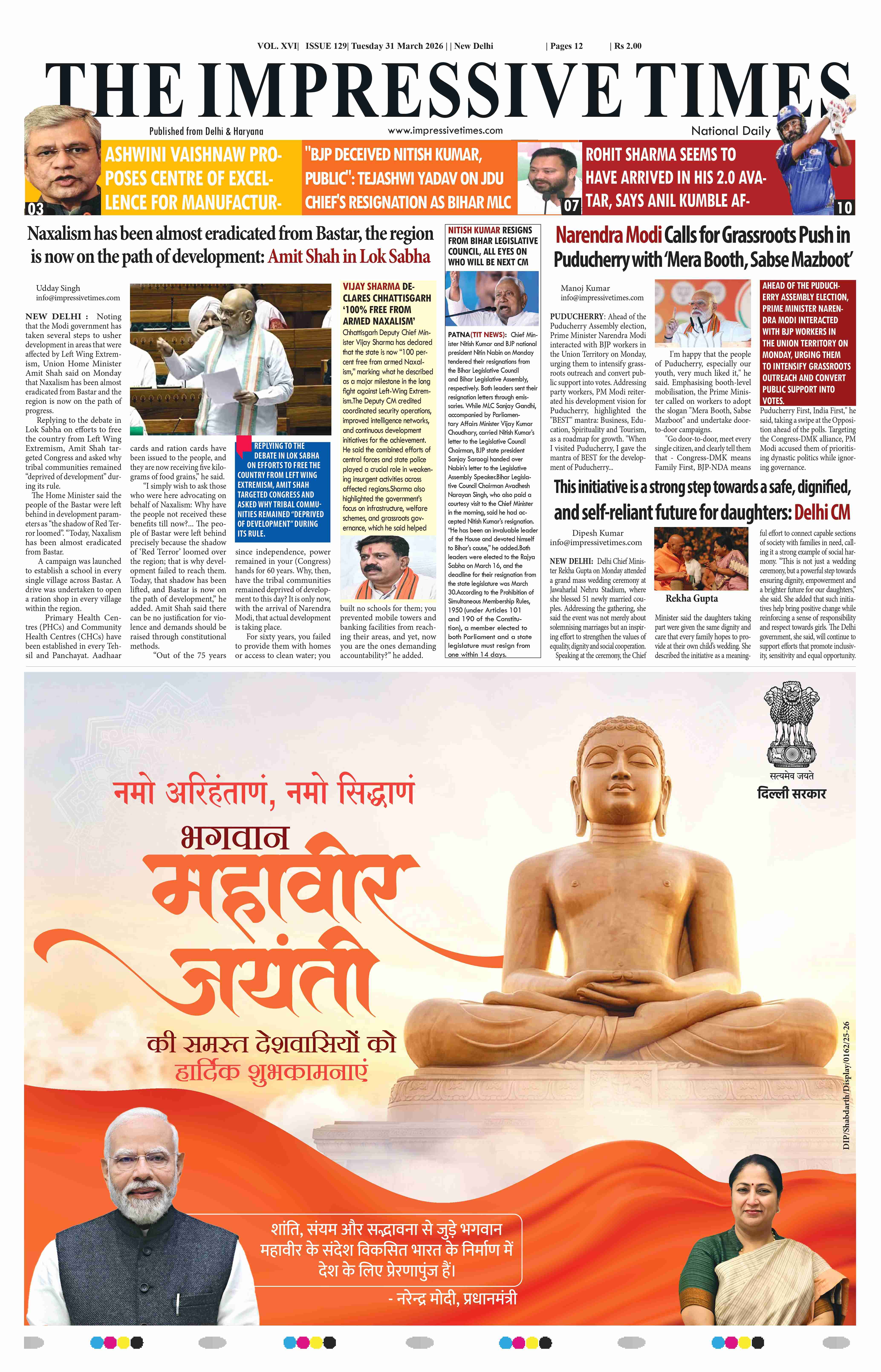 The Impressive Times ePage