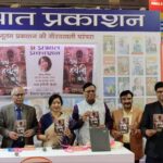 “Ath Haveli Katha” launched at World Book Fair 2025