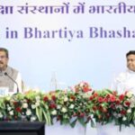 Dharmendra Pradhan chairs 2nd meeting of the Consultative Committee of Parliament for Ministry of Education