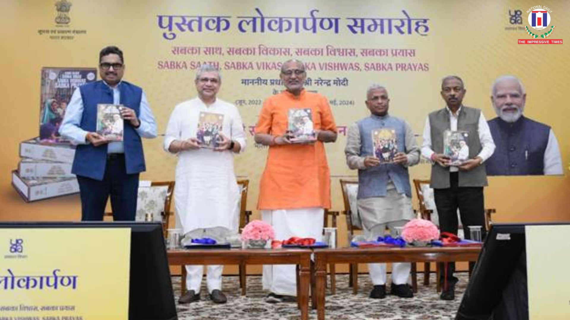 PM Modi speeches, Sabka Saath Sabka Vikas, Vice President India, Aatmanirbhar Bharat, Ashwini Vaishnaw, India development journey, Publications Division, inclusive governance