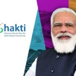 109th Meeting of Network Planning Group under PM GatiShakti