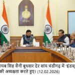 Harmony Between Industry and Labour Is Essential for Economic Growth: CM Nayab Singh Saini