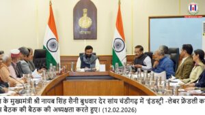 Harmony Between Industry and Labour Is Essential for Economic Growth: CM Nayab Singh Saini