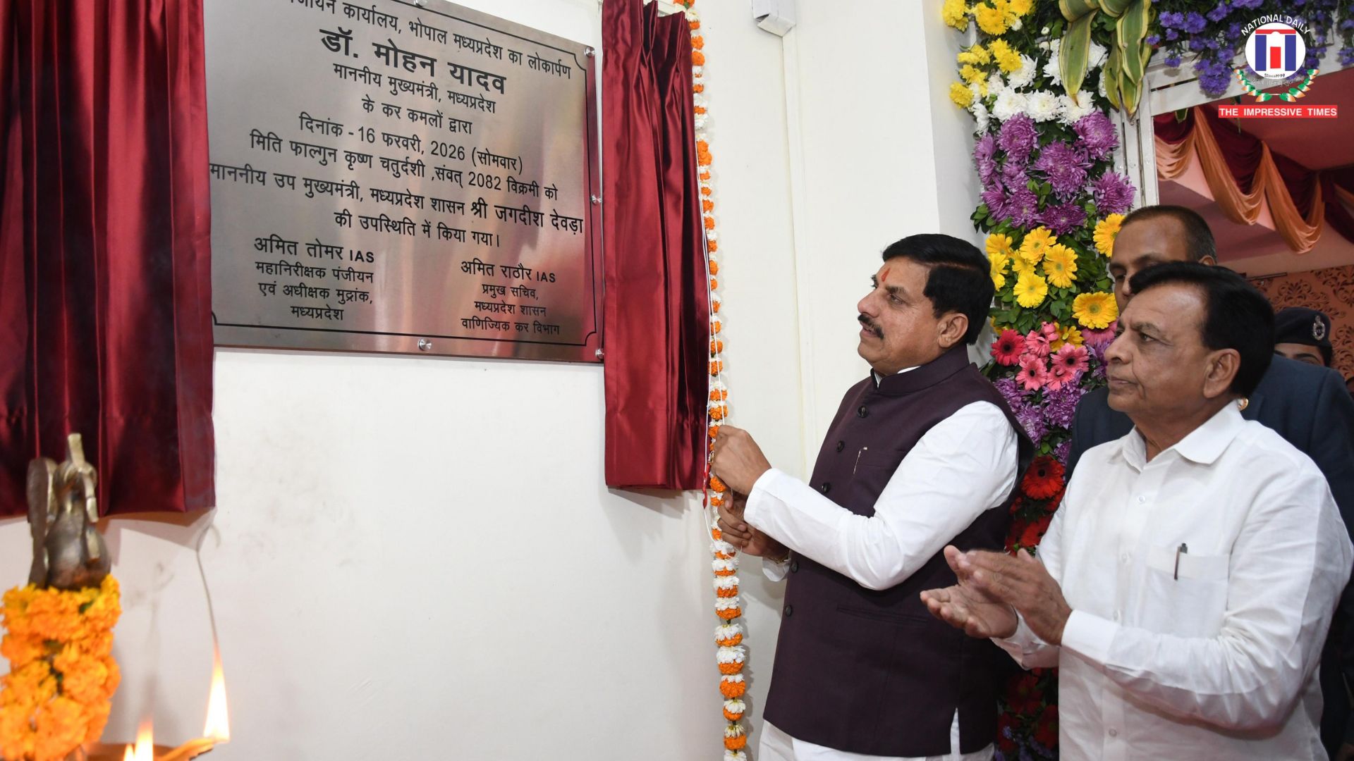 Cyber Registration is a New Era of Transparent and Technology-Driven Governance: MP CM Dr. Mohan Yadav