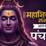 Mahashivratri 2026 Panchang: Auspicious Timings, Rahu Kaal & Right Time for Shiva Puja