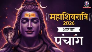 Mahashivratri 2026 Panchang: Auspicious Timings, Rahu Kaal & Right Time for Shiva Puja
