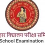 Bihar Board Inter Result 2026 LIVE Updates Bihar School Examination Board Class 12 Result Expected Shortly