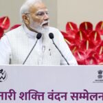 PM Modi Calls Women Power Central to India’s Growth at Nari Shakti Vandan Sammelan
