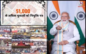 PM Modi Hands Over 51,000+ Job Letters at 19th Rozgar Mela, Highlights Expanding Opportunities for Youth