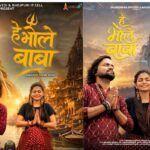 “Manwa Ke Hamra Banaras Bana Da” Released